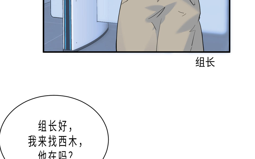 甜美淪陷 - 第11話 見面(2/3) - 2