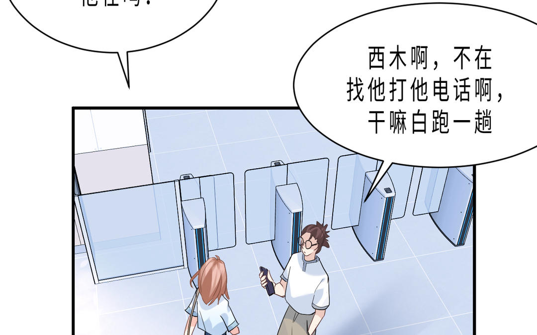 甜美淪陷 - 第11話 見面(2/3) - 3