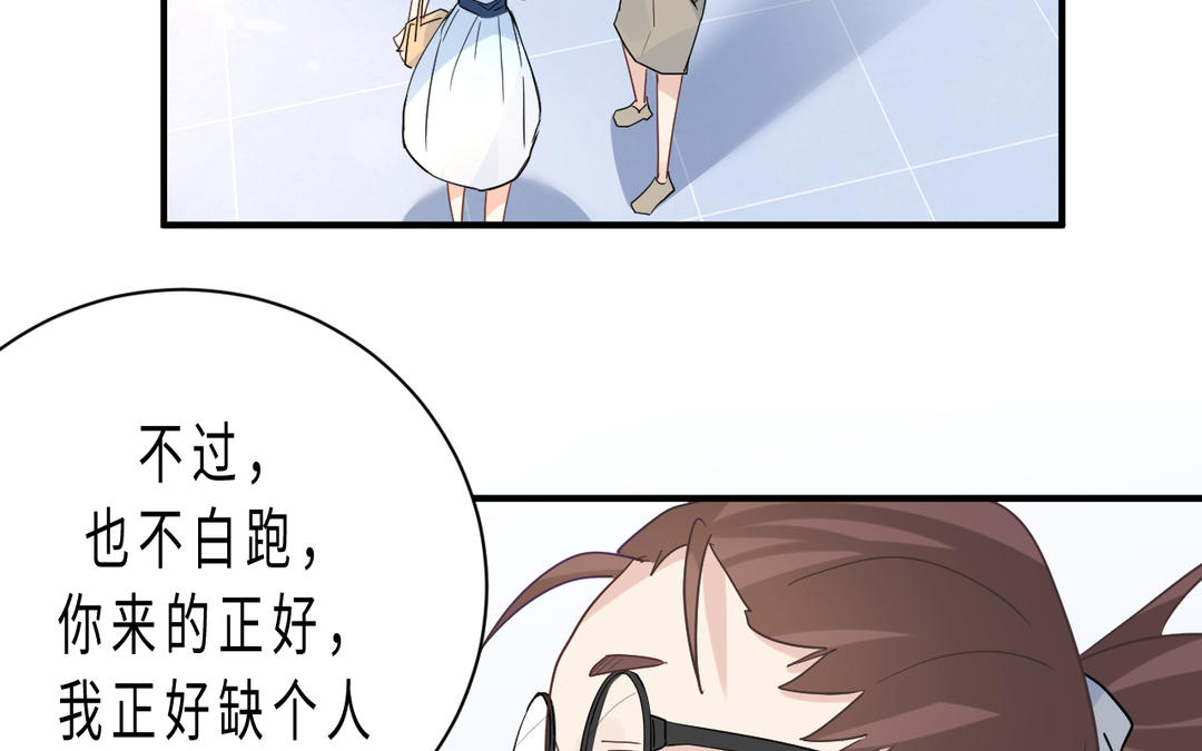 甜美淪陷 - 第11話 見面(2/3) - 4