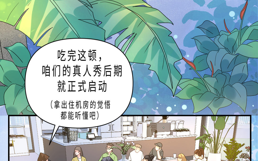 甜美淪陷 - 第11話 見面(2/3) - 1