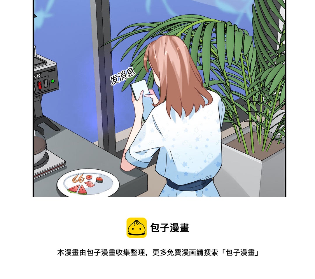 甜美淪陷 - 第11話 見面(2/3) - 1