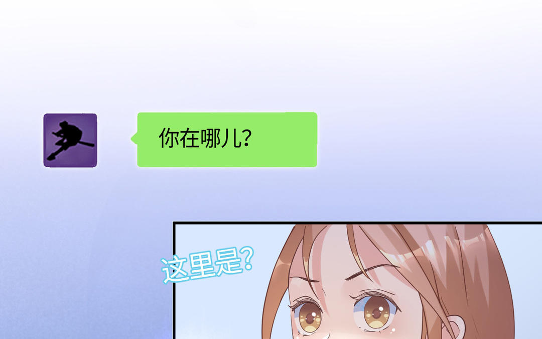 甜美淪陷 - 第11話 見面(2/3) - 3