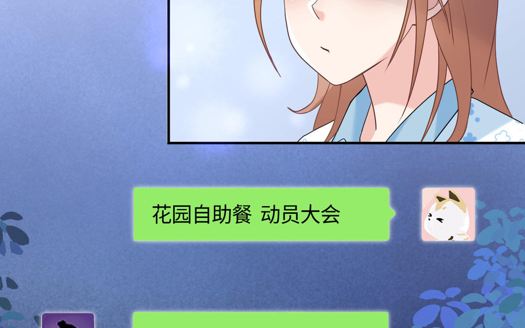 甜美淪陷 - 第11話 見面(2/3) - 4