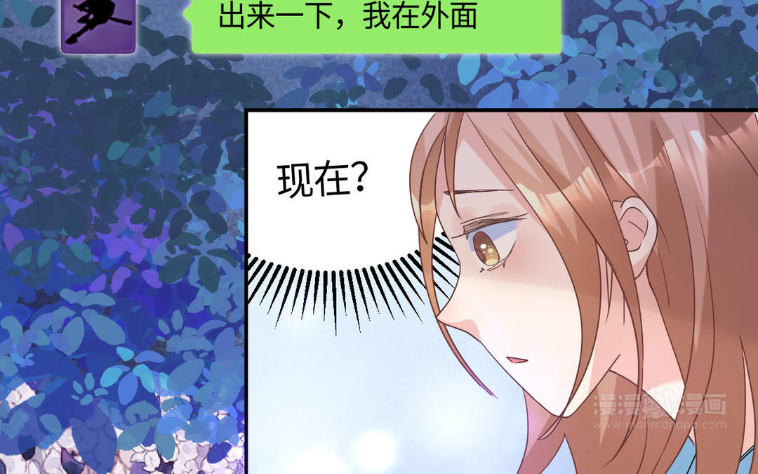 甜美淪陷 - 第11話 見面(2/3) - 5