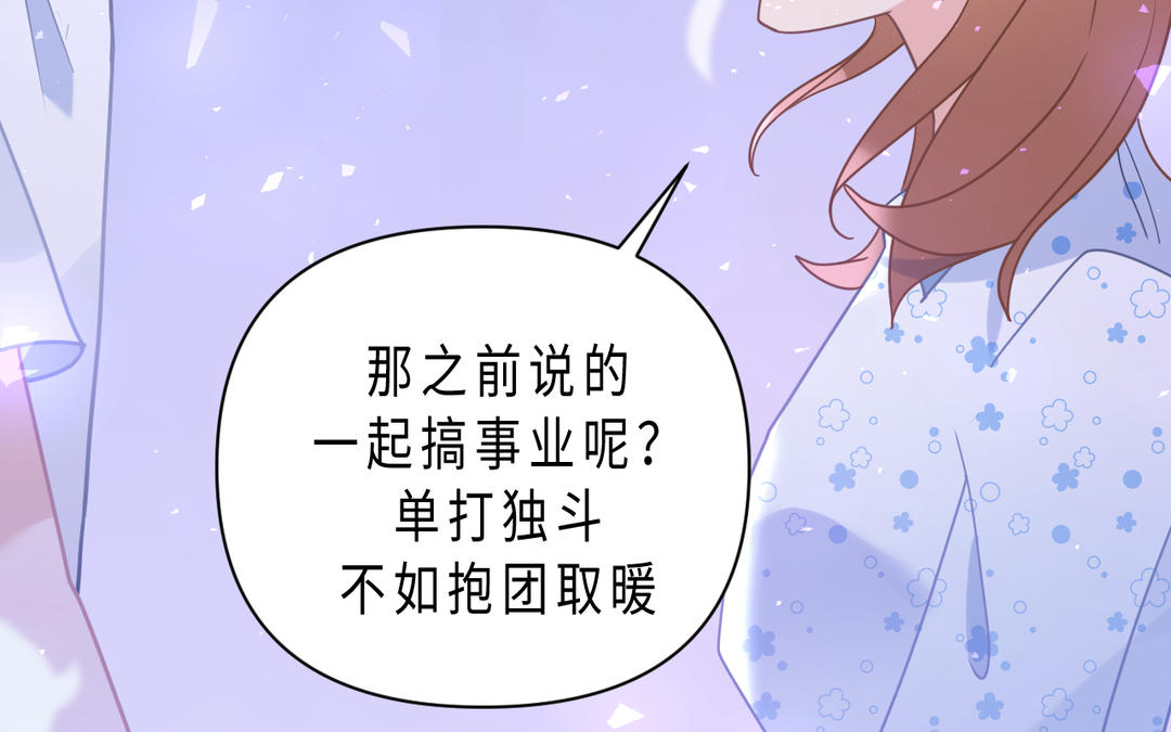 甜美淪陷 - 第11話 見面(2/3) - 2