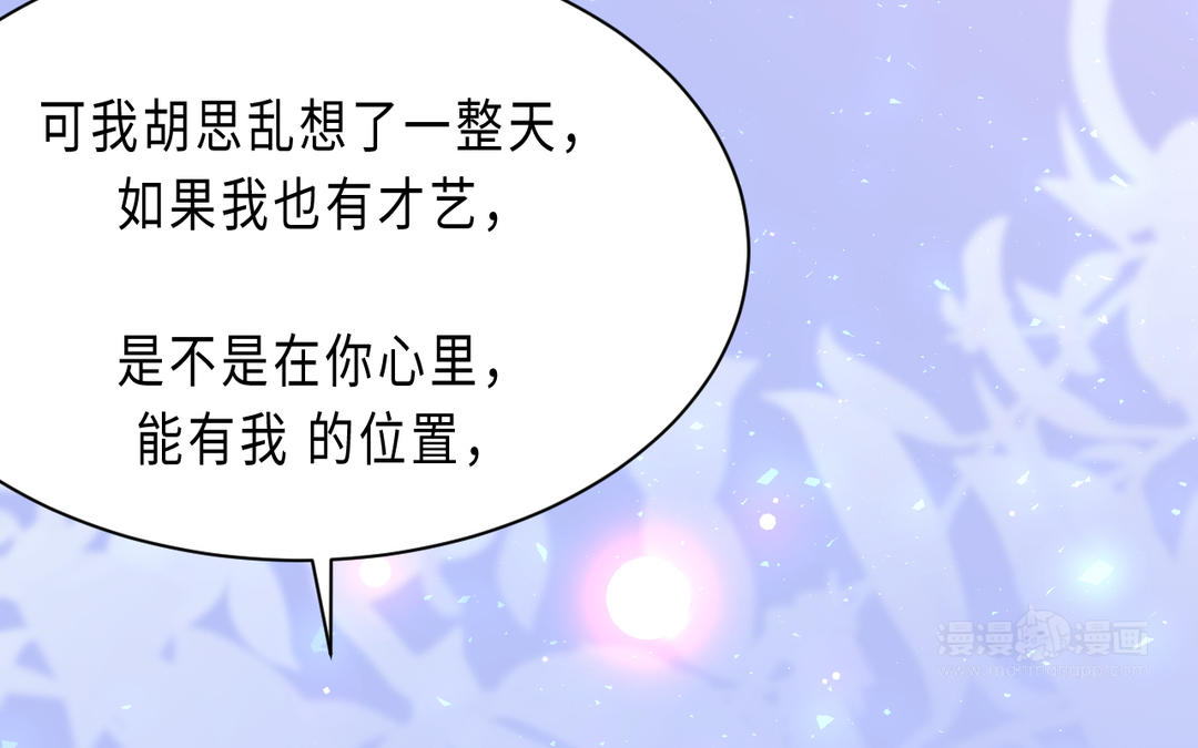 甜美淪陷 - 第11話 見面(2/3) - 1