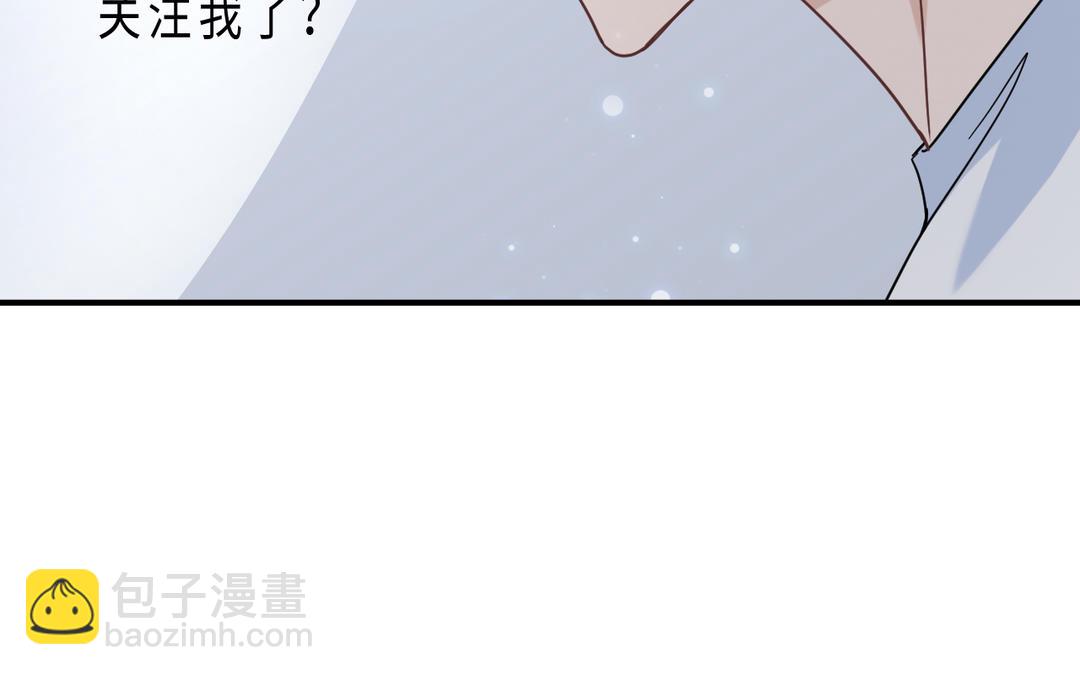 甜美淪陷 - 第15話 互關(2/3) - 2