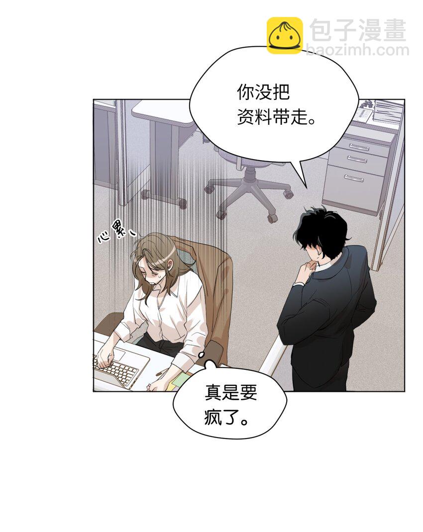 01 色魔附身(1/2)-第2话