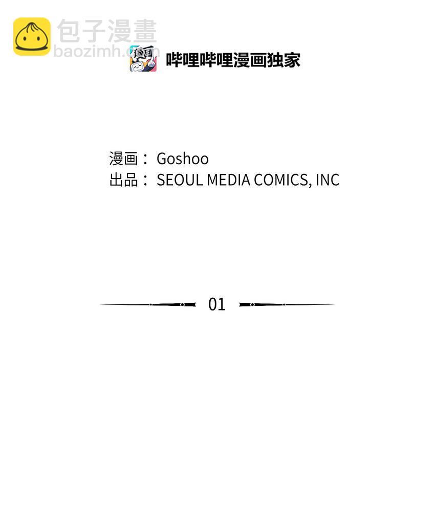 01 色魔附身(1/2)-第2话