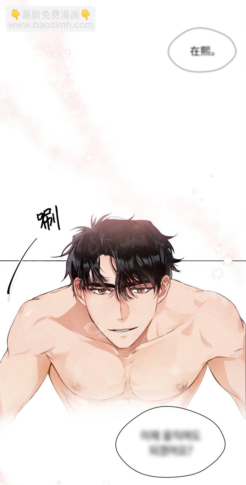 01 色魔附身(1/2)-第2话