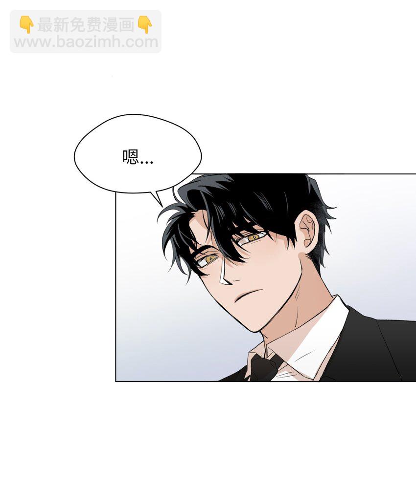 01 色魔附身(1/2)-第2话