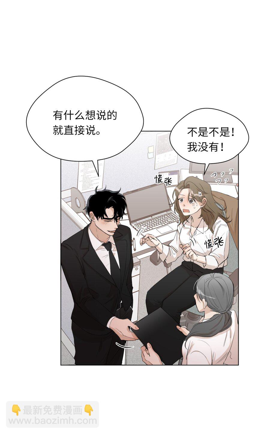 01 色魔附身(1/2)-第2话