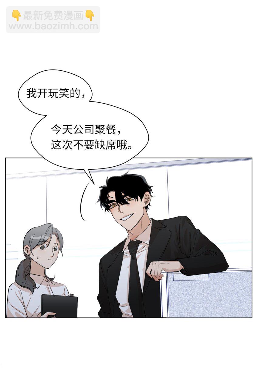 01 色魔附身(1/2)-第2话