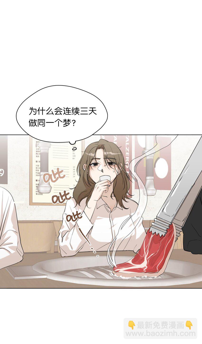 01 色魔附身(1/2)-第2话