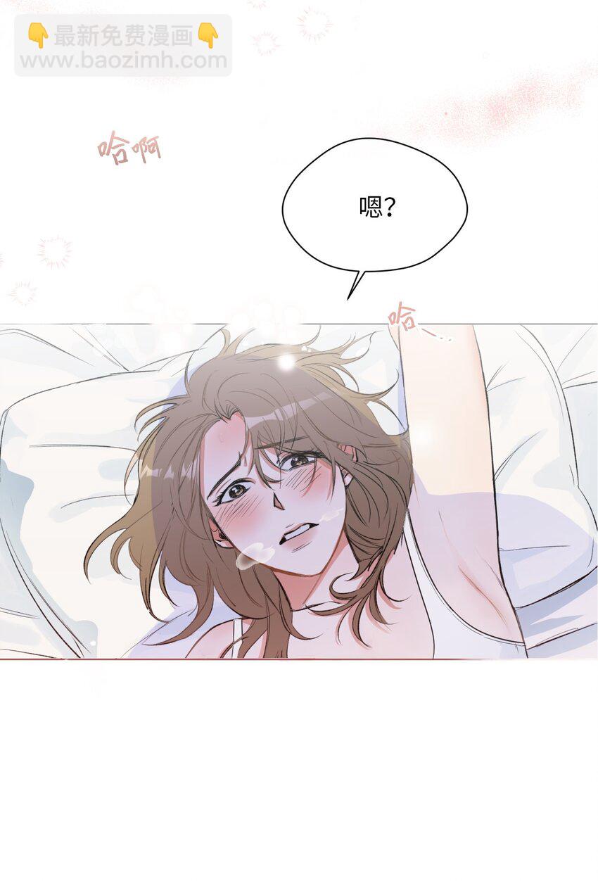 01 色魔附身(1/2)-第2话