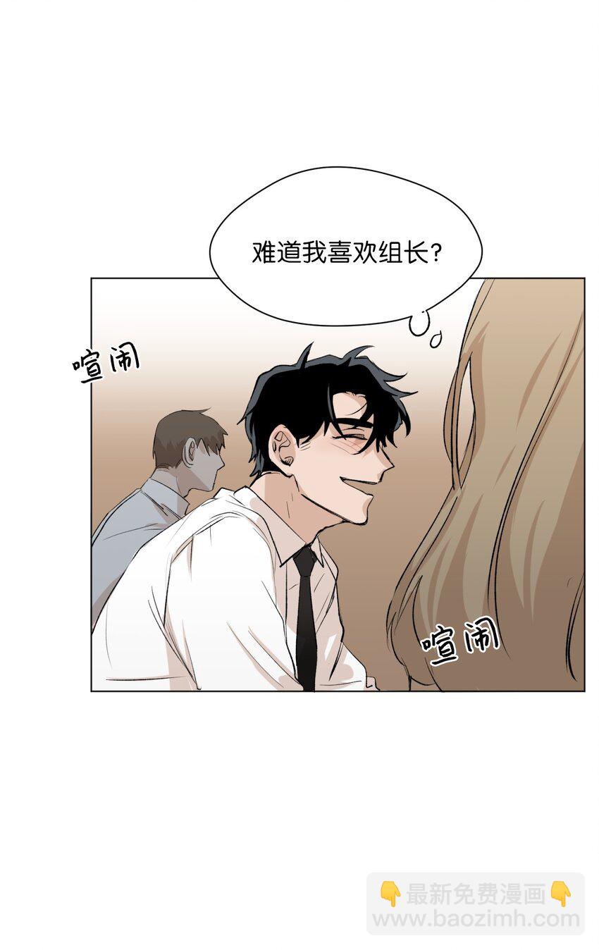 01 色魔附身(1/2)-第2话