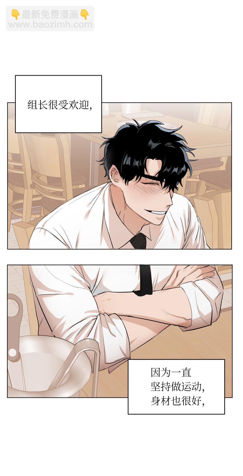 01 色魔附身(1/2)-第2话