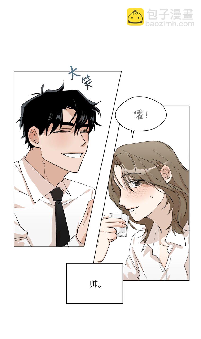 01 色魔附身(1/2)-第2话