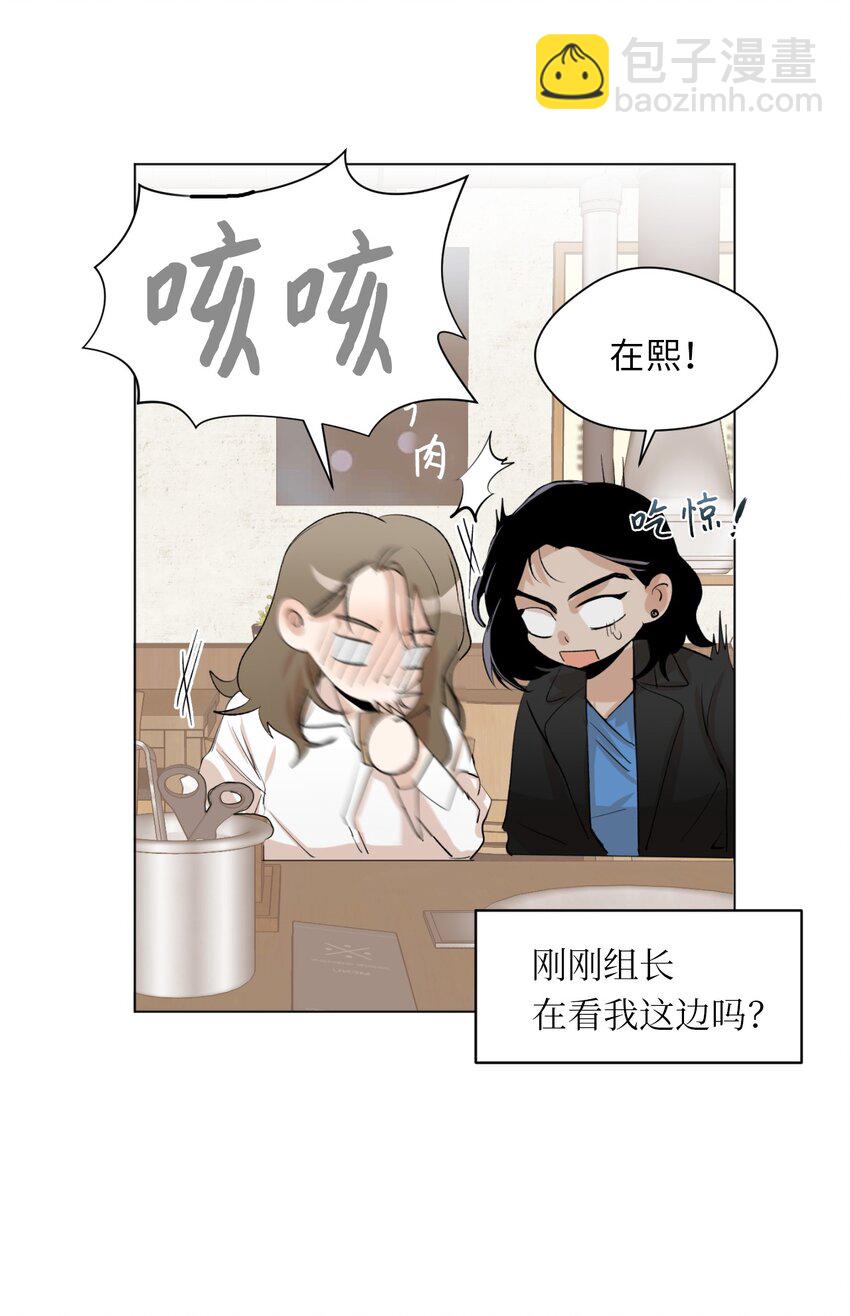 01 色魔附身(1/2)-第2话