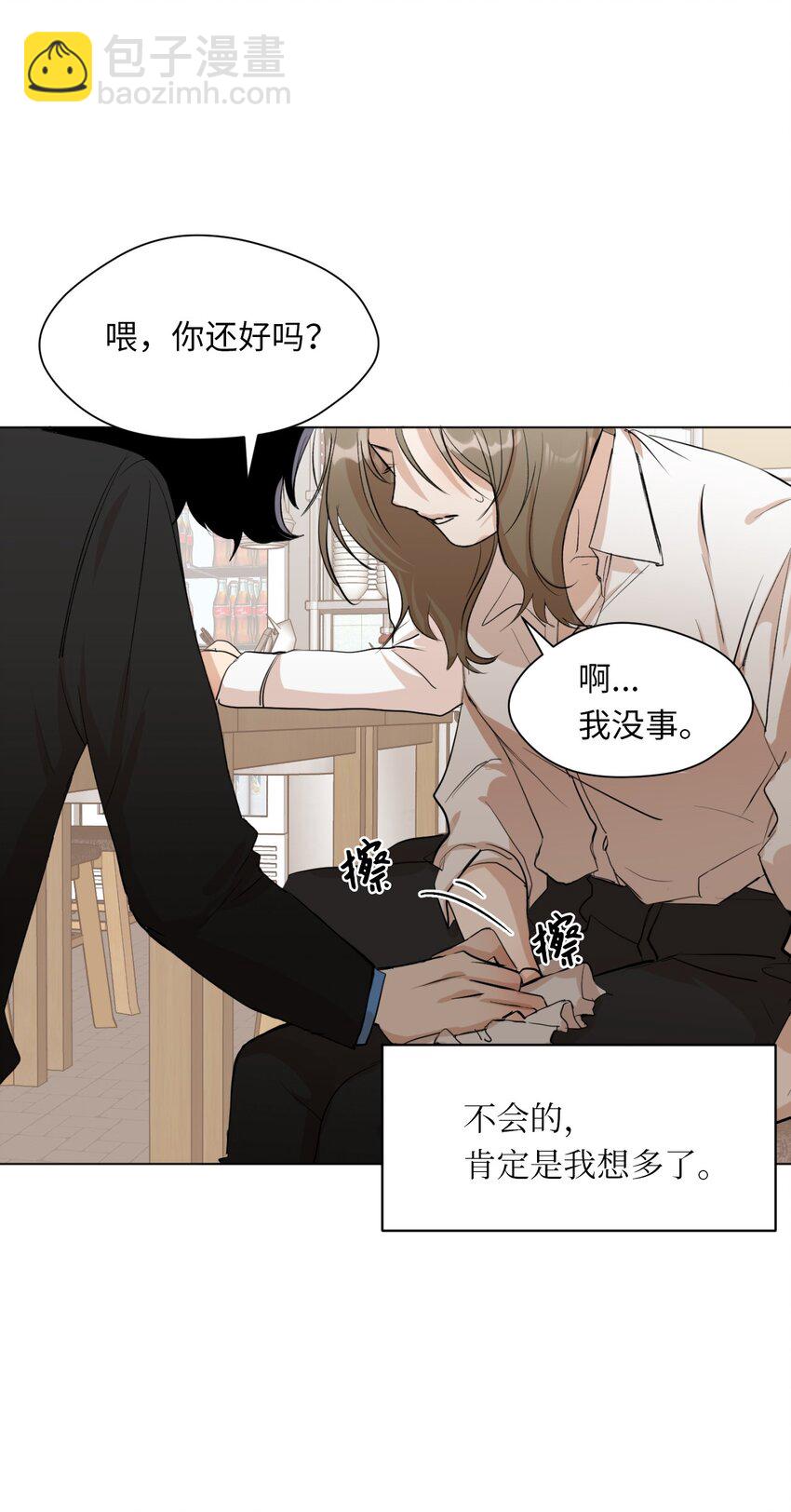 01 色魔附身(1/2)-第2话