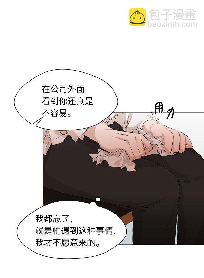 01 色魔附身(1/2)-第2话