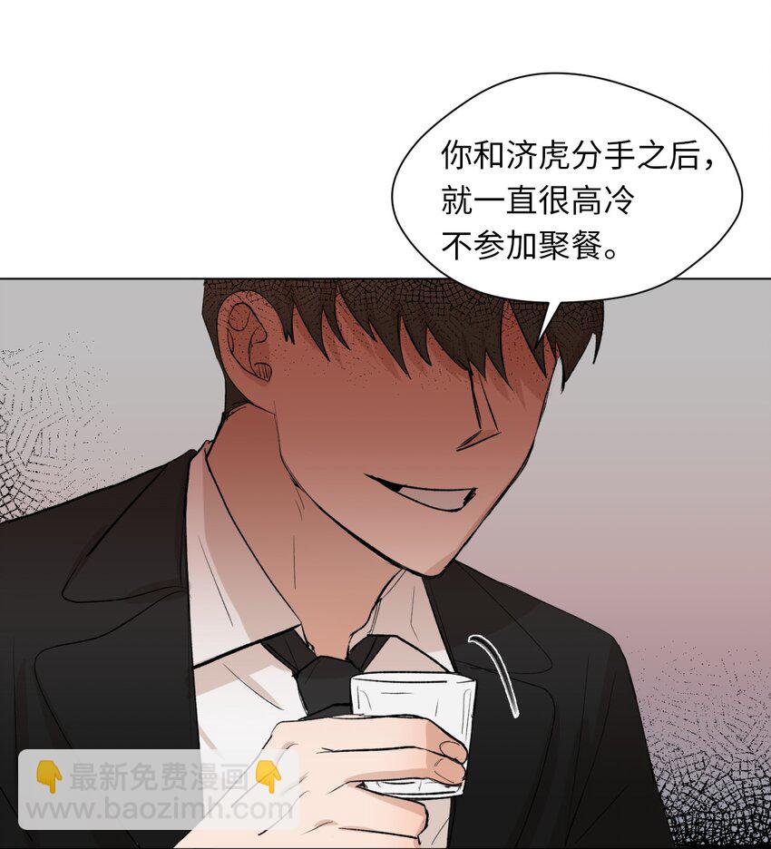 01 色魔附身(1/2)-第2话