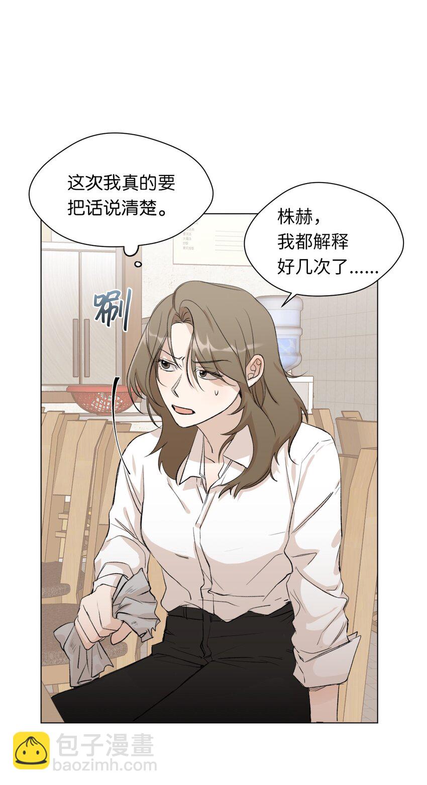 01 色魔附身(1/2)-第2话