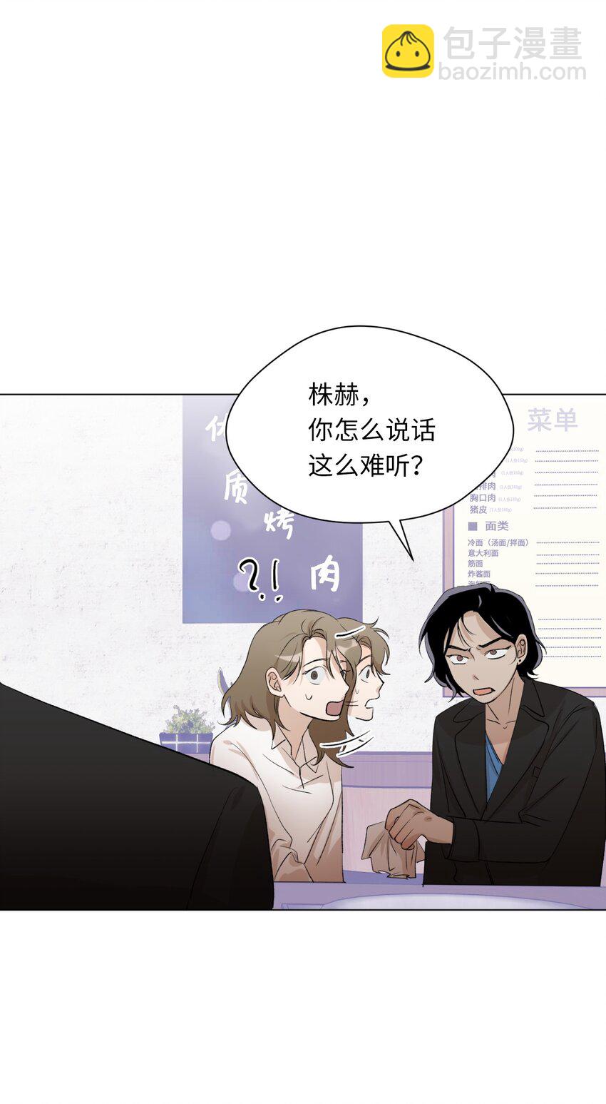 01 色魔附身(1/2)-第2话