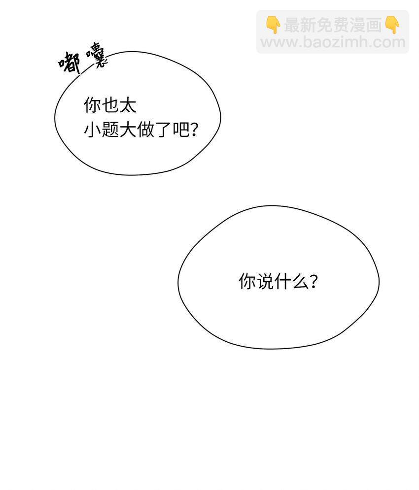 01 色魔附身(1/2)-第2话