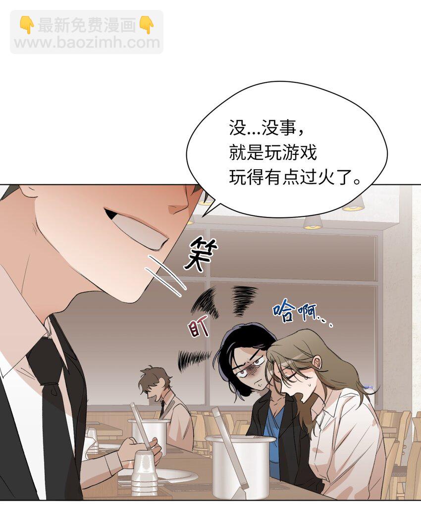 01 色魔附身(1/2)-第2话