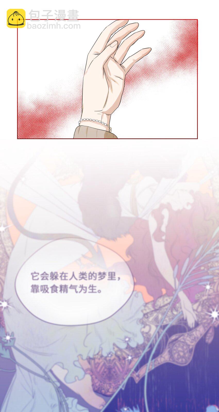 11 真心(1/2)-第12话