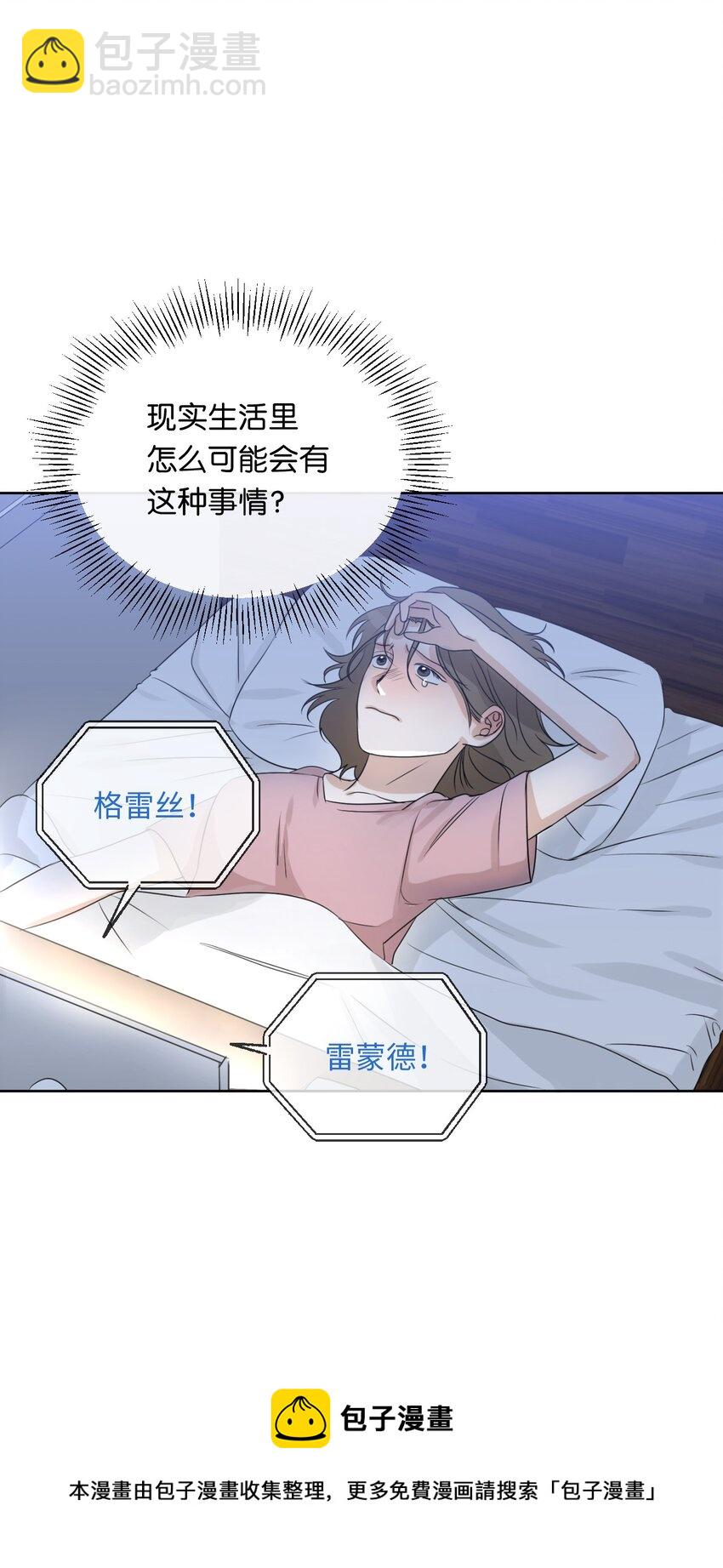 11 真心(1/2)-第12话