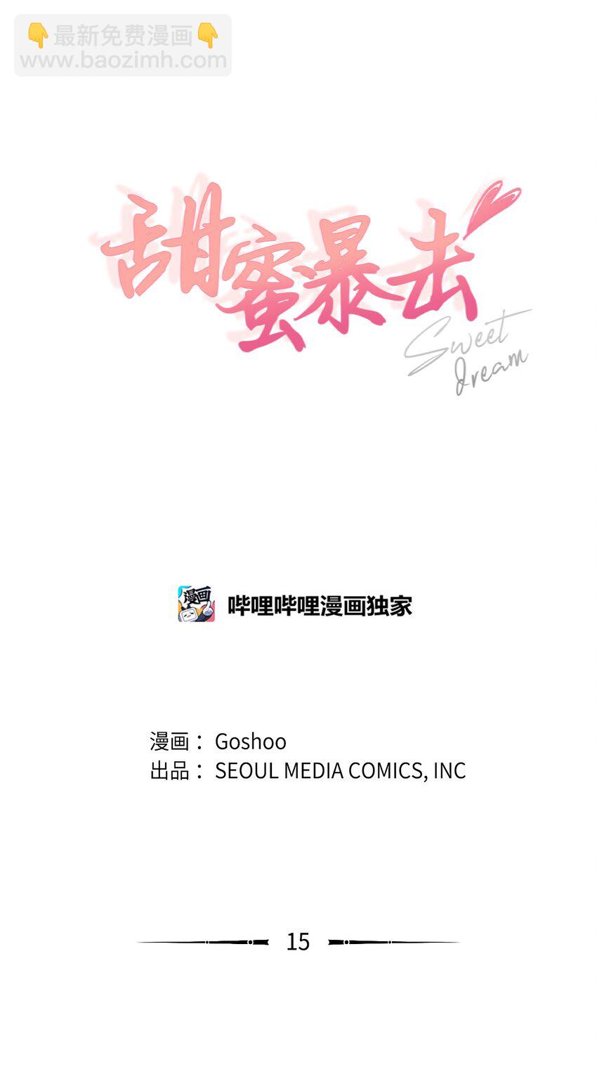 15 为了自己而活(1/2)-第16话