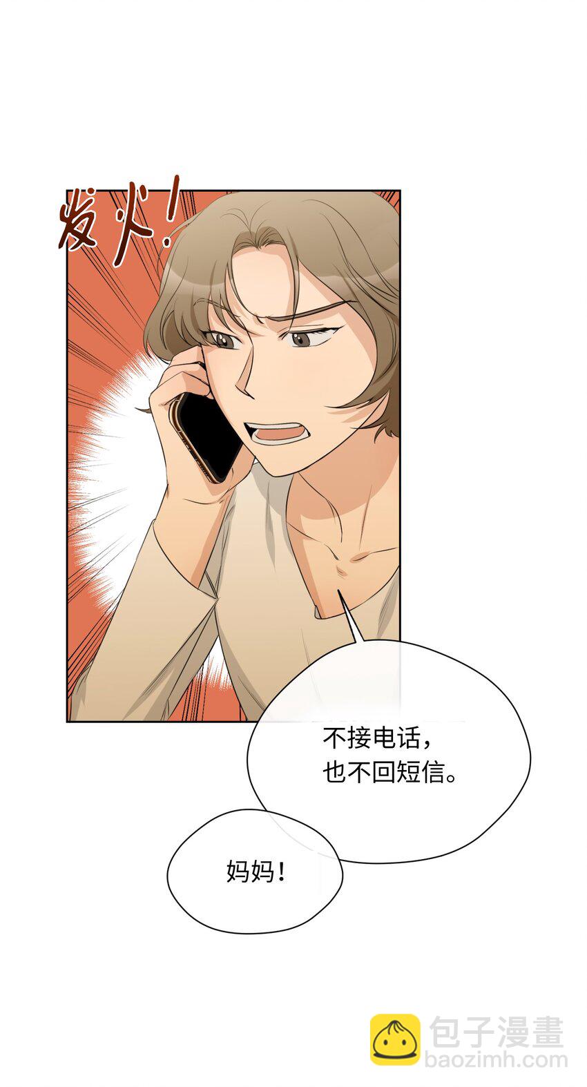 15 为了自己而活(1/2)-第16话