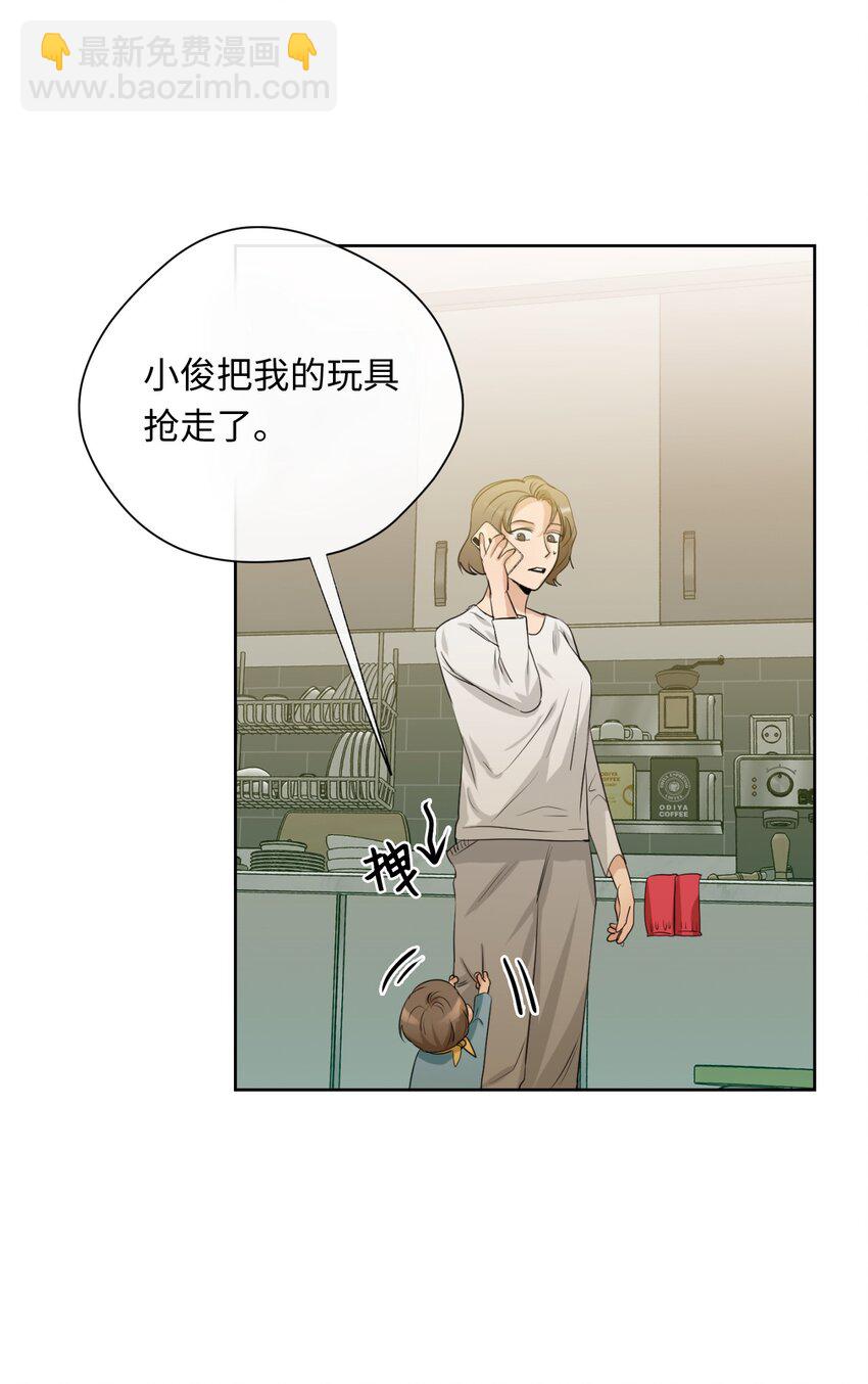 15 为了自己而活(1/2)-第16话