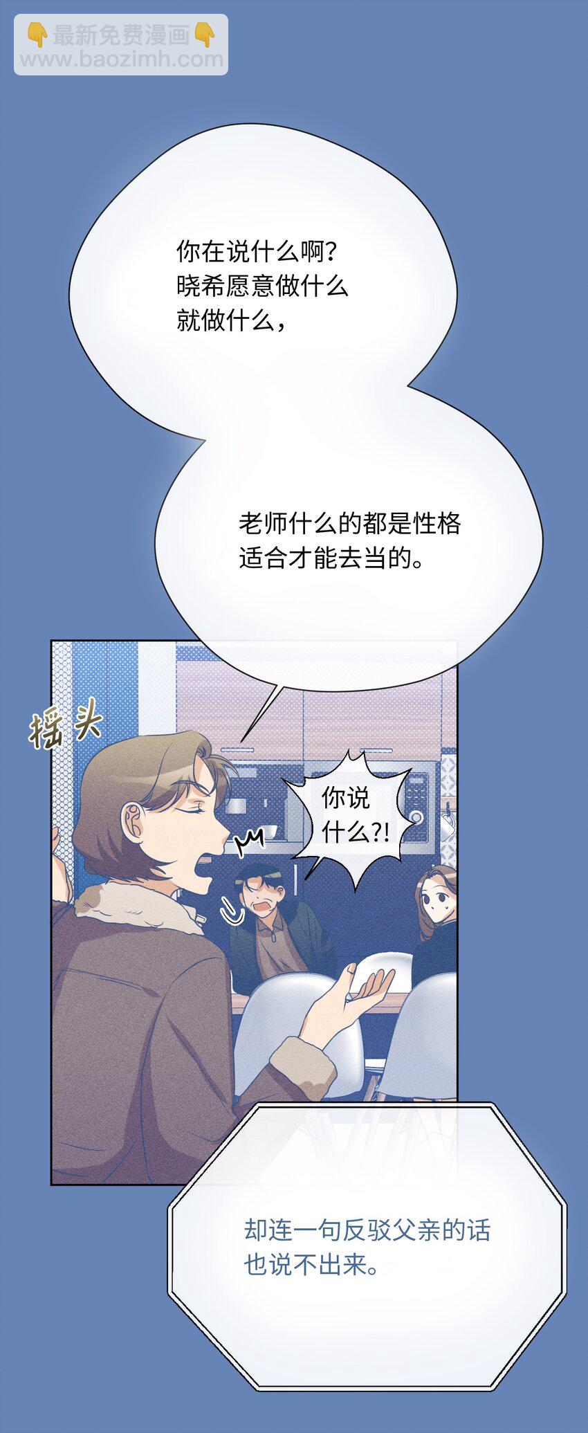 15 为了自己而活(1/2)-第16话