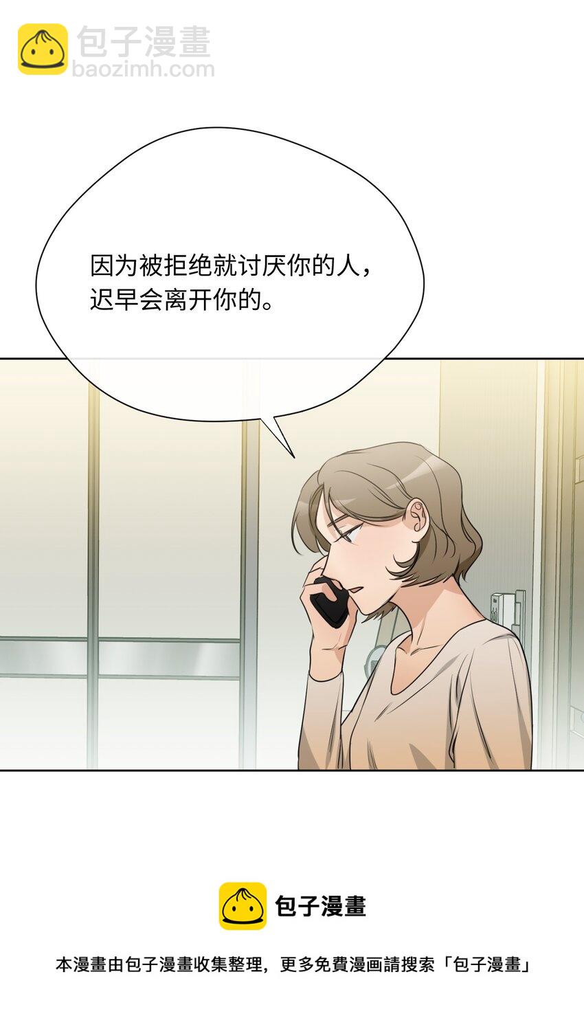 15 为了自己而活(1/2)-第16话