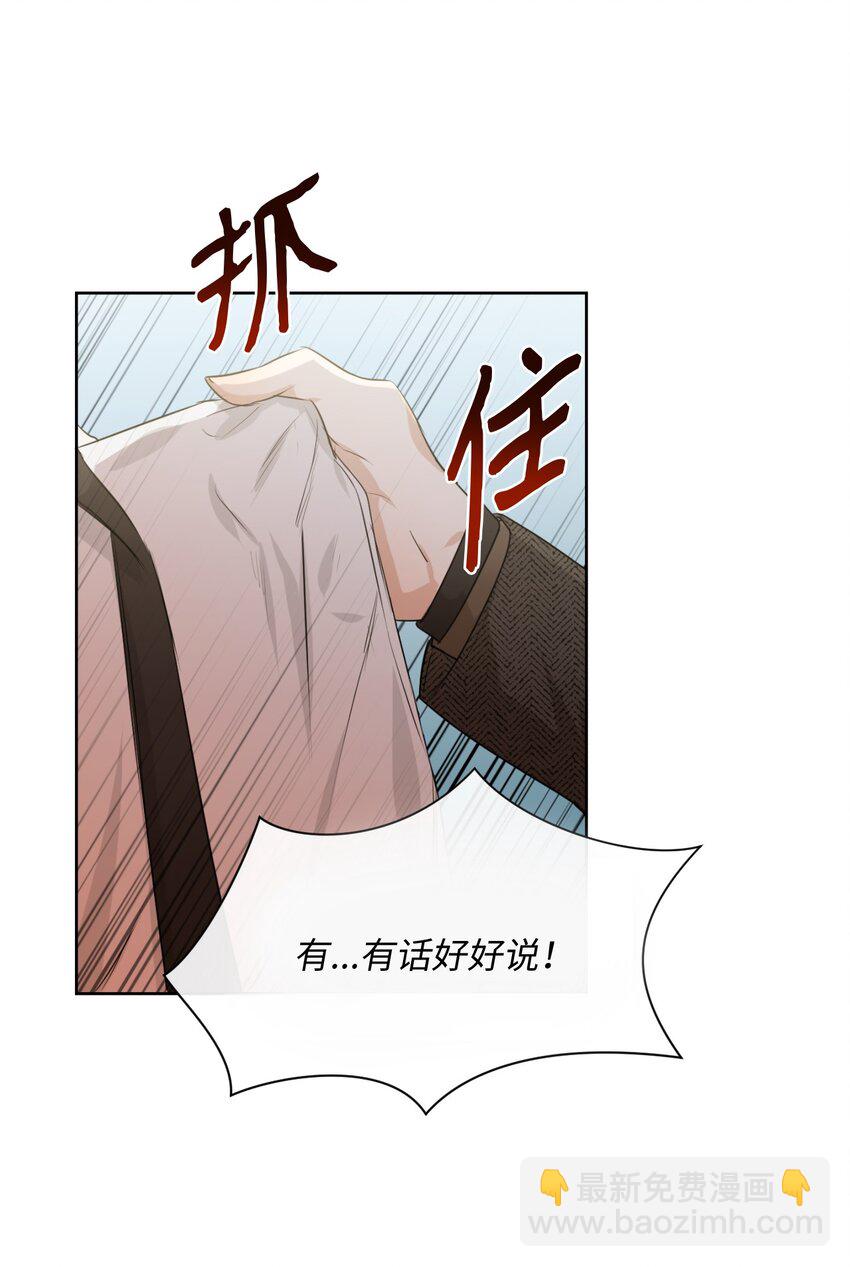 15 为了自己而活(1/2)-第16话