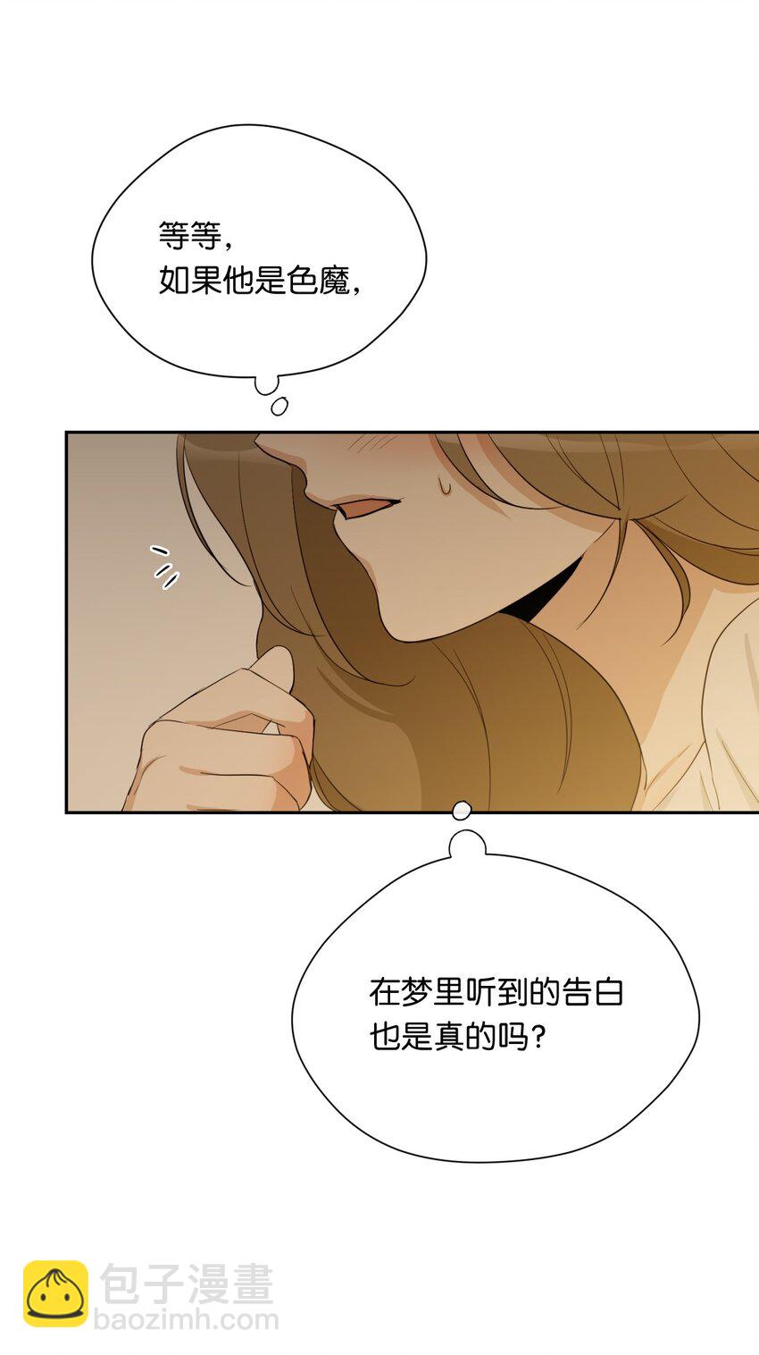 甜蜜暴擊 - 19 同住(1/2) - 5