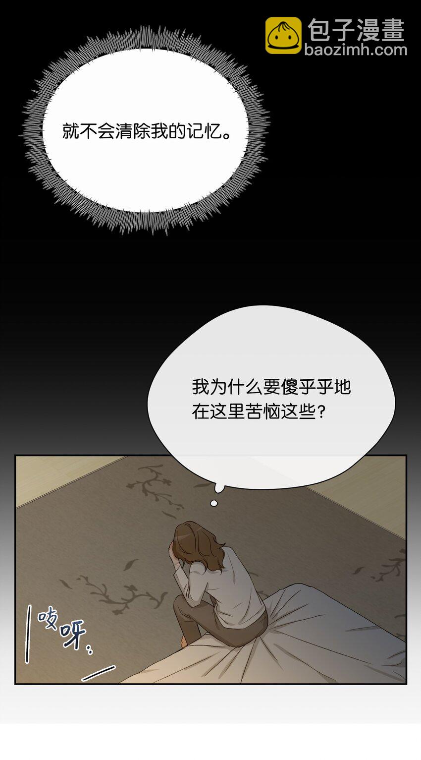 19 同住(1/2)-第20话