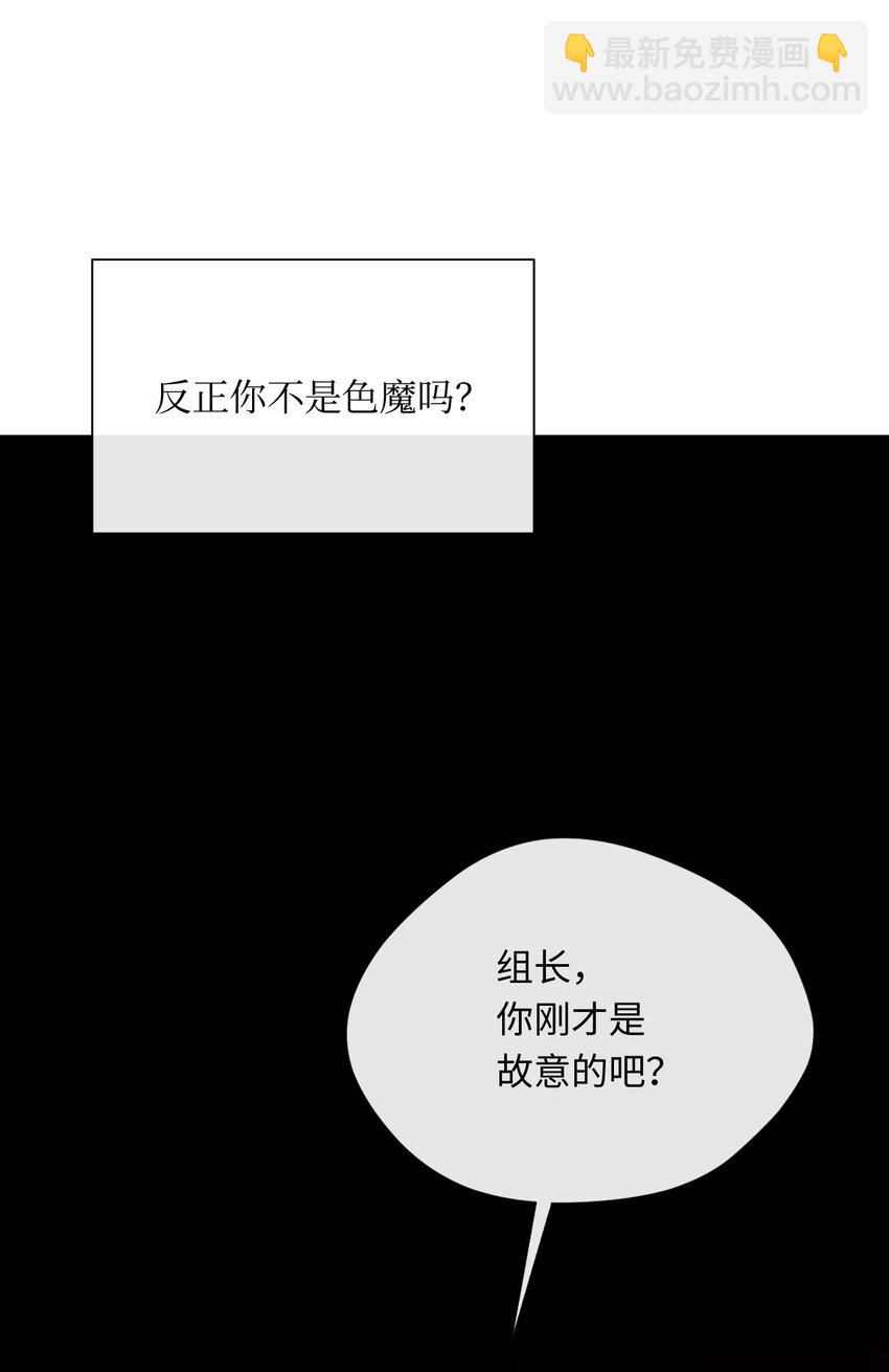 甜蜜暴擊 - 19 同住(1/2) - 7