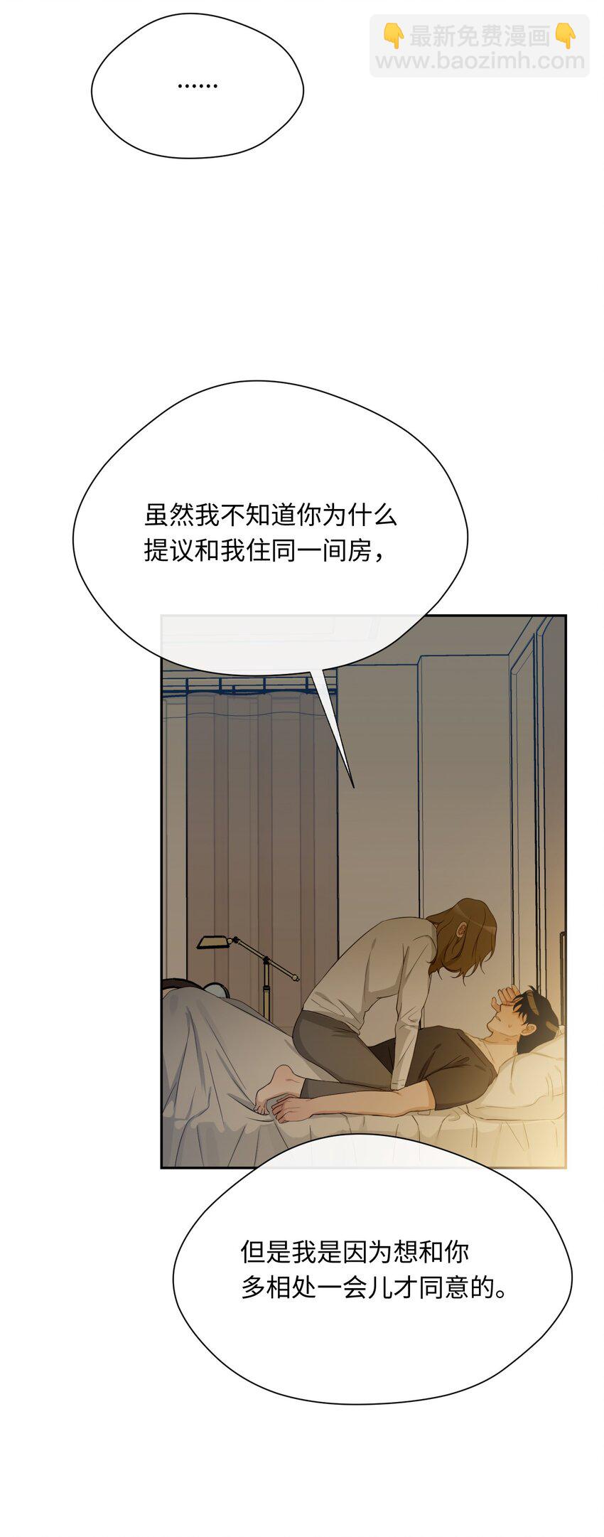 19 同住(1/2)-第20话