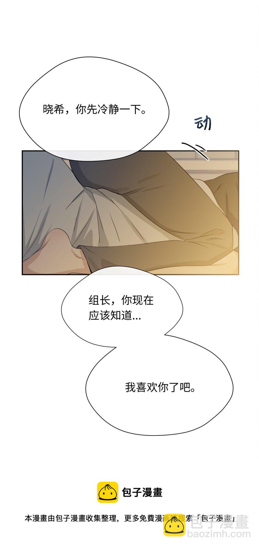 19 同住(1/2)-第20话