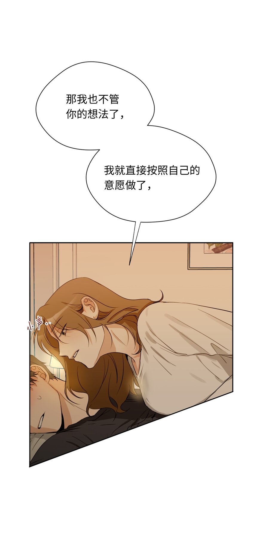 甜蜜暴擊 - 19 同住(2/2) - 3