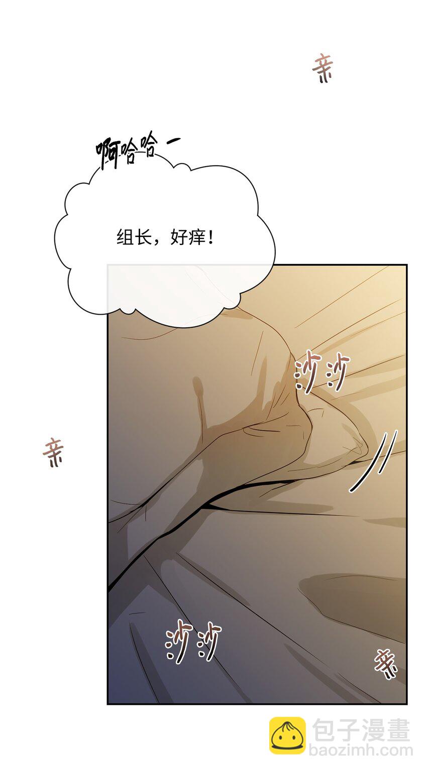 甜蜜暴擊 - 21 表白(1/2) - 3