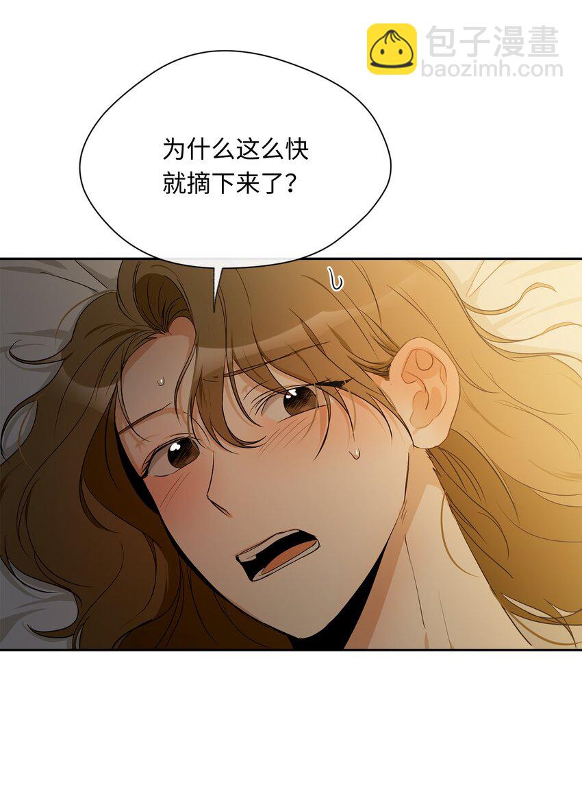 甜蜜暴擊 - 21 表白(1/2) - 6