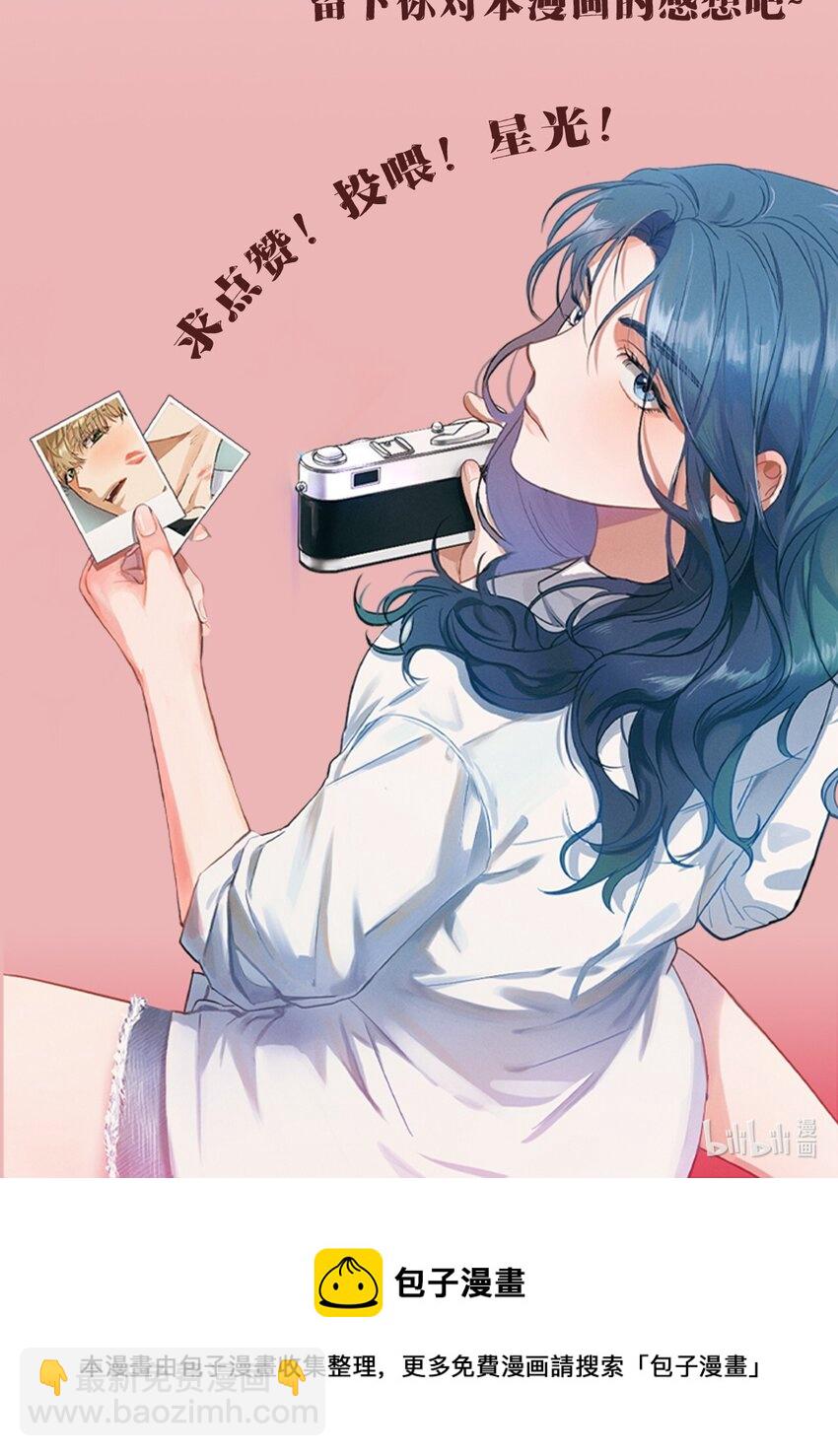 福利章节 第二季开刊福利！-第24话