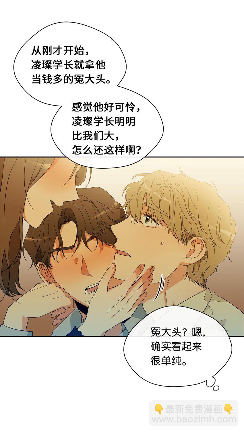 24 初识(1/2)-第26话