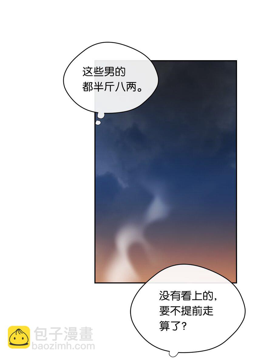 24 初识(1/2)-第26话