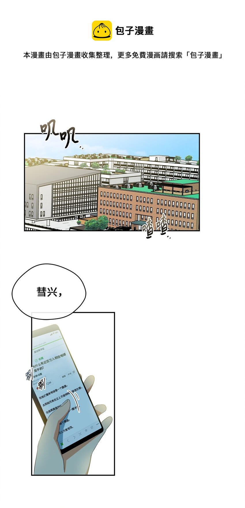 26 距离(1/2)-第28话